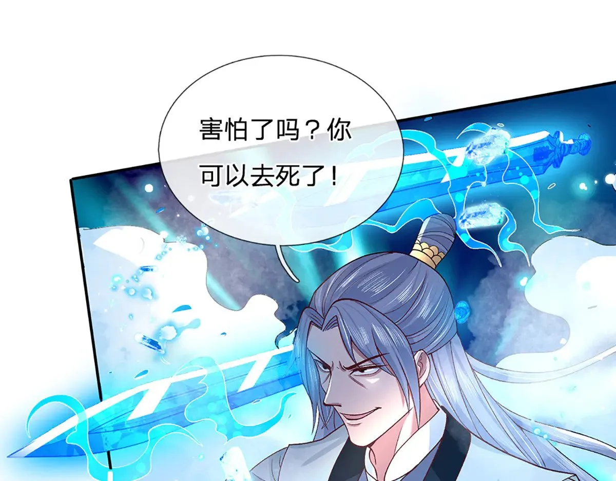 第11话 拼了！全力一击 第27页