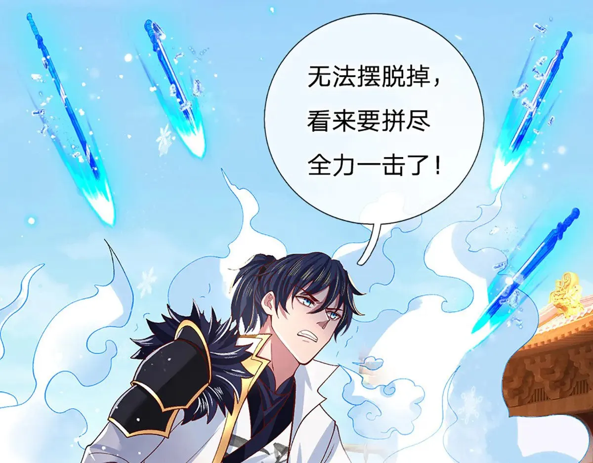 第11话 拼了！全力一击 第42页