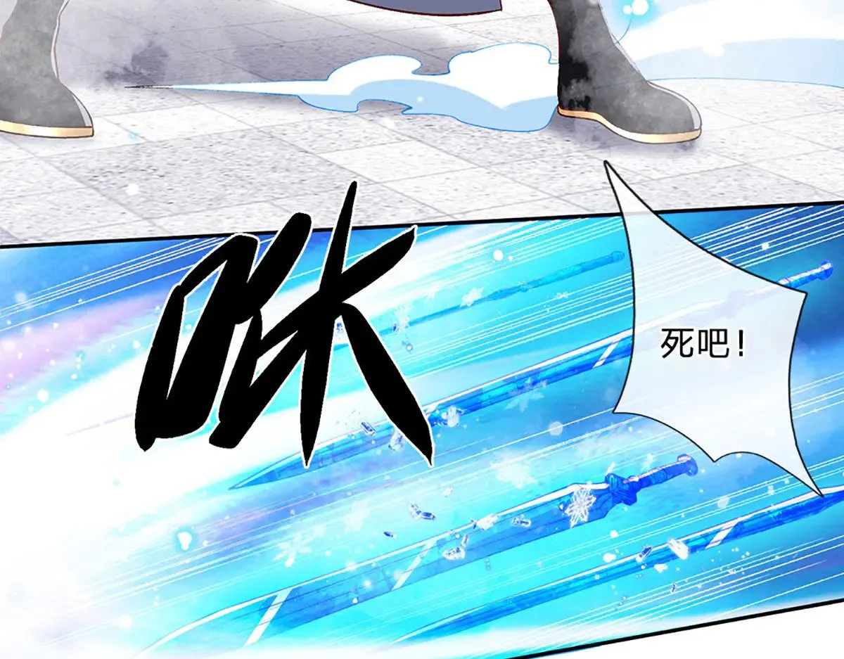 第11话 拼了！全力一击 第44页
