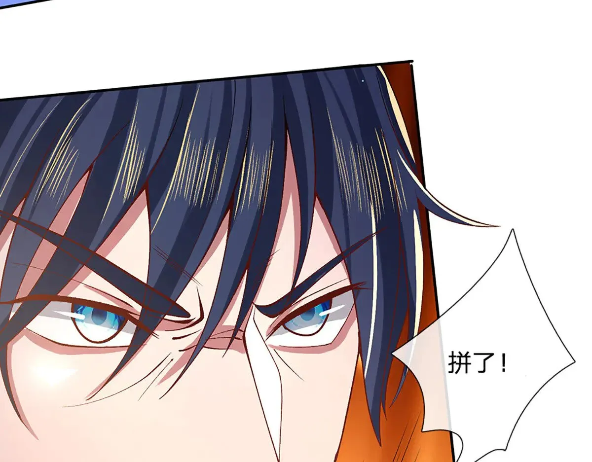 第11话 拼了！全力一击 第46页