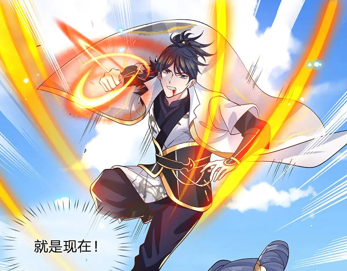 第11话 拼了！全力一击 第54页