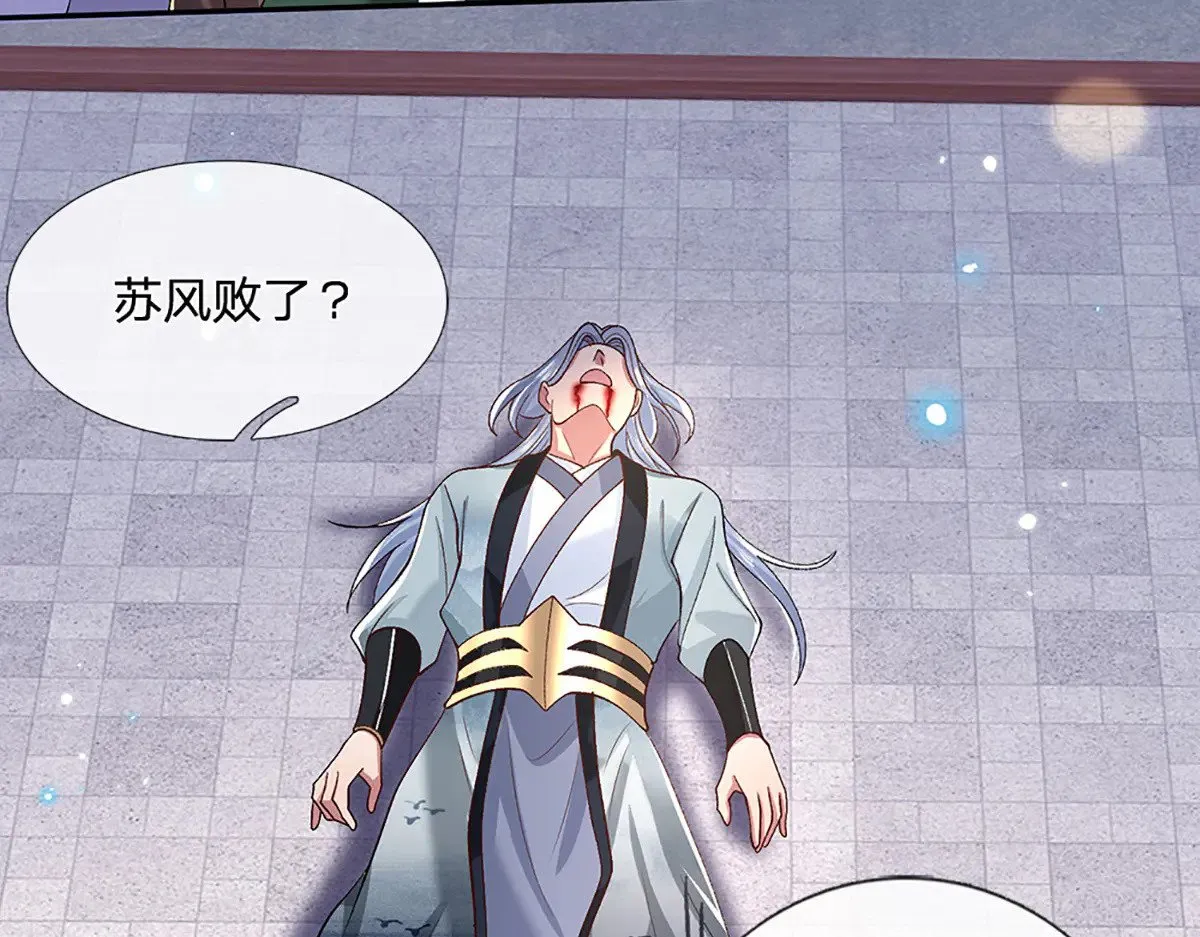 第11话 拼了！全力一击 第58页