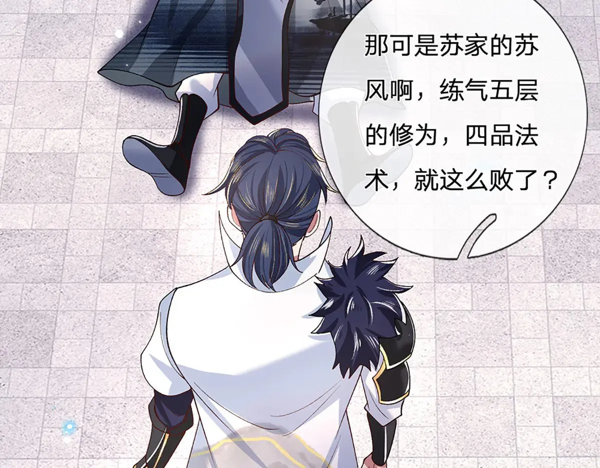 第11话 拼了！全力一击 第59页