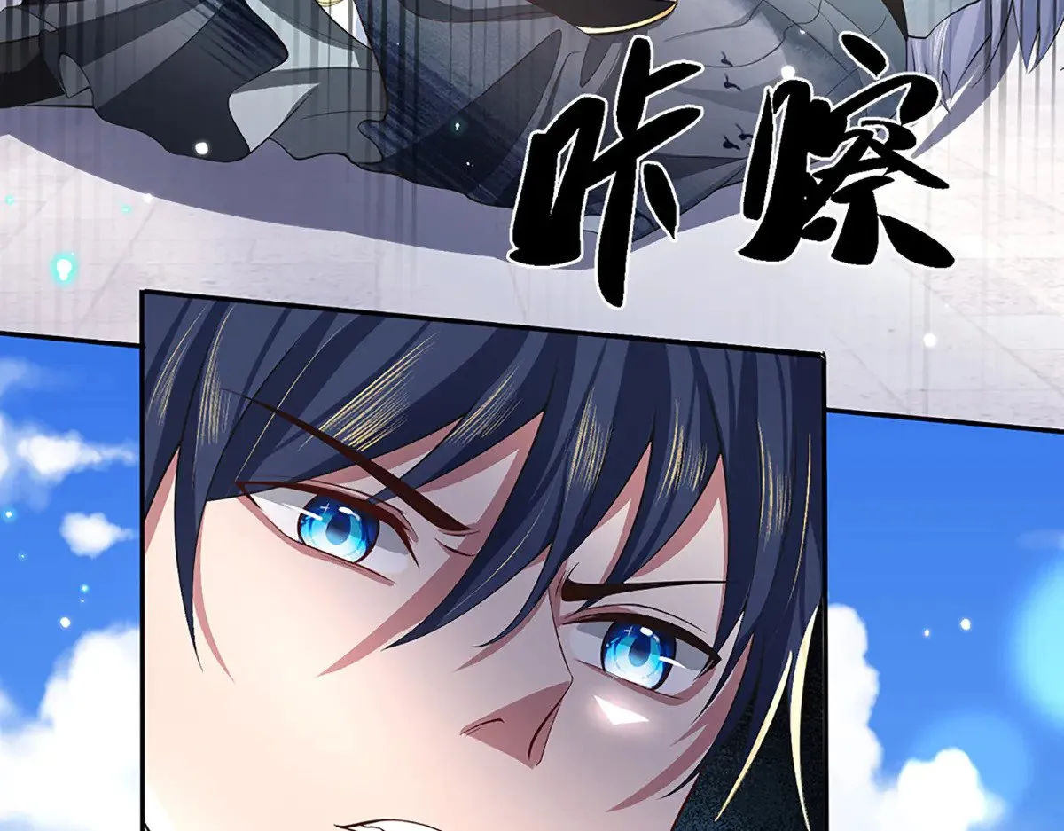 第12话 打脸苏家 第20页