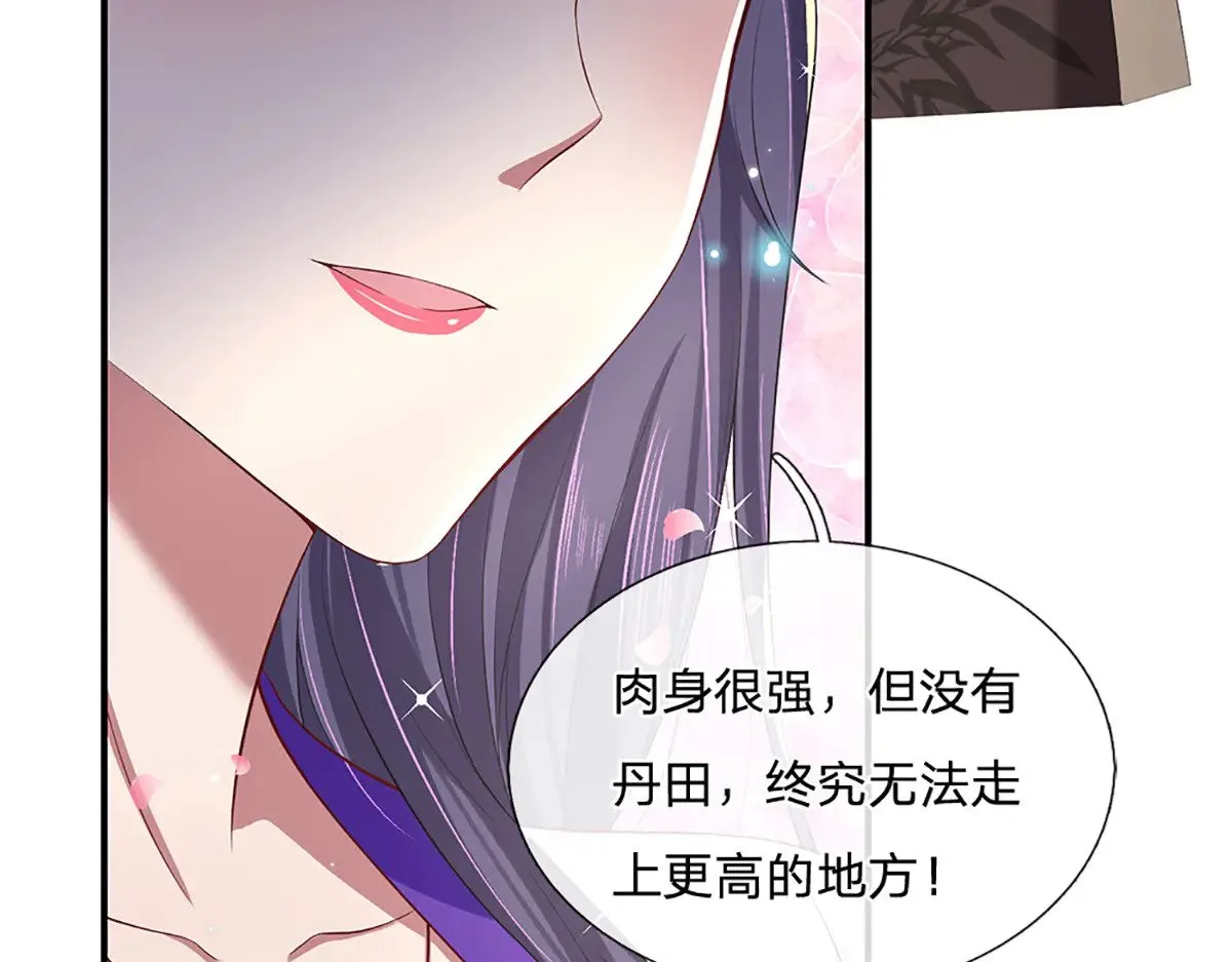 第12话 打脸苏家 第42页