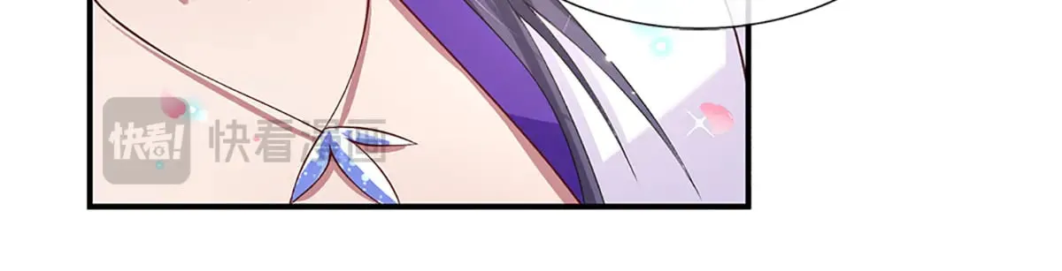 第12话 打脸苏家 第43页