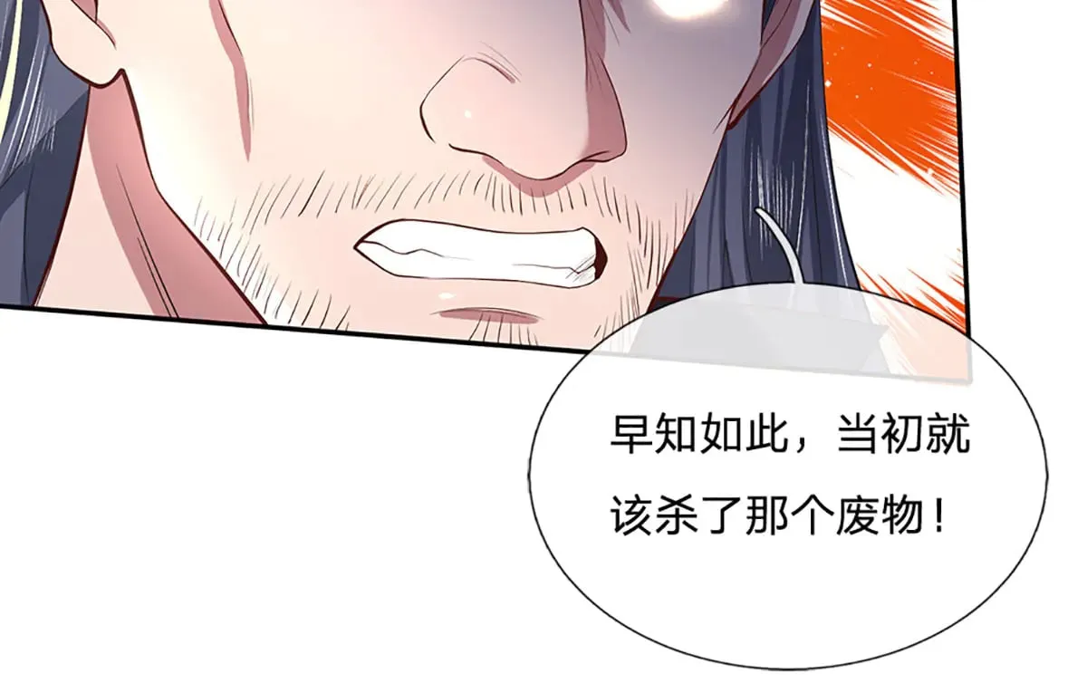 第12话 打脸苏家 第57页