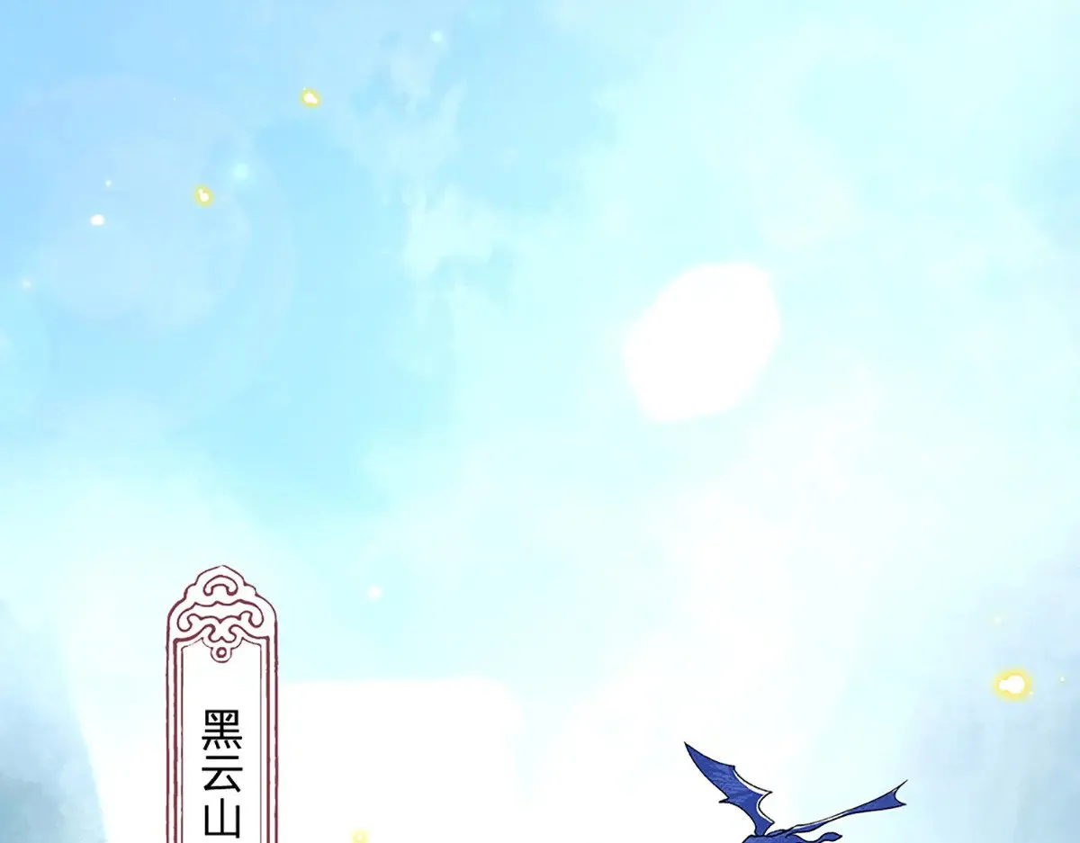 第13话 隐藏的底牌 第6页