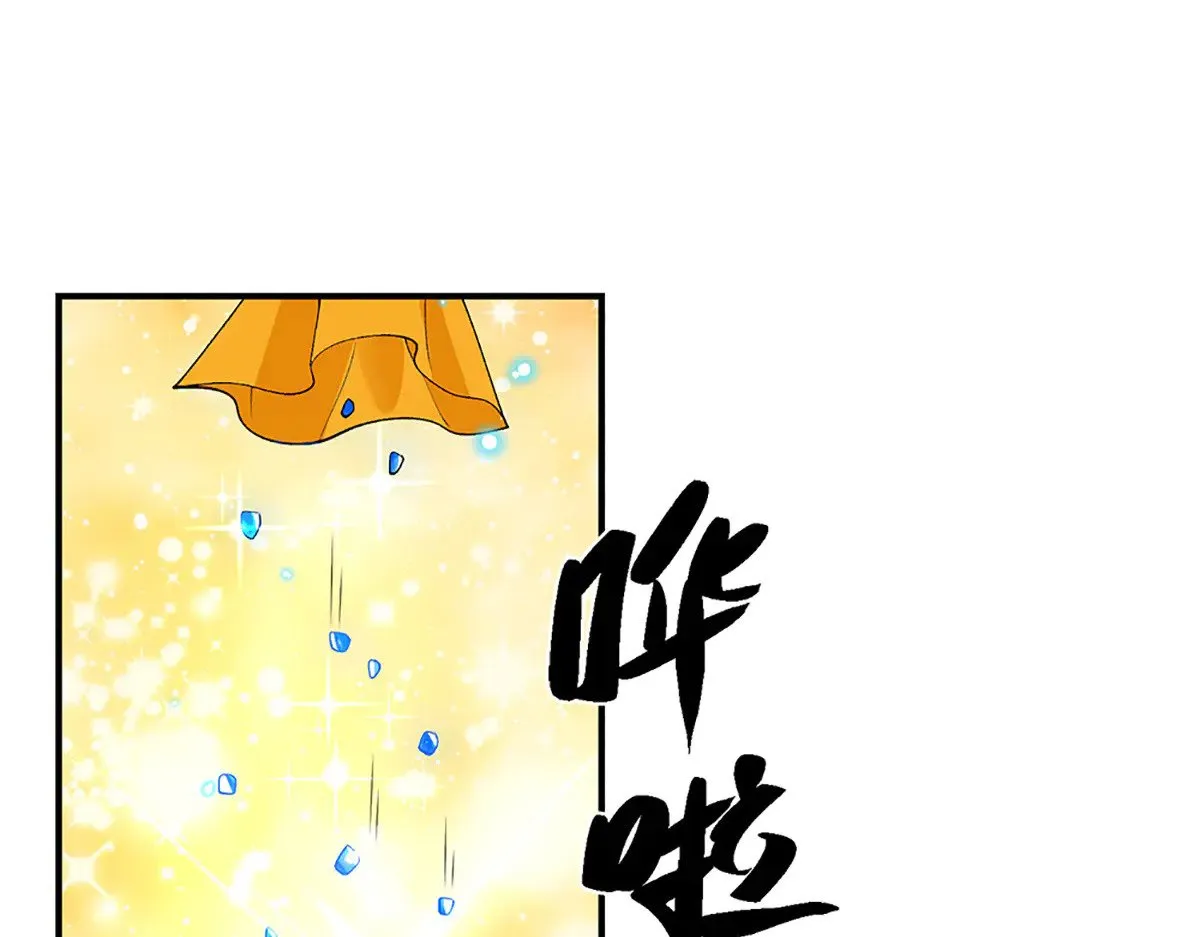 第13话 隐藏的底牌 第19页