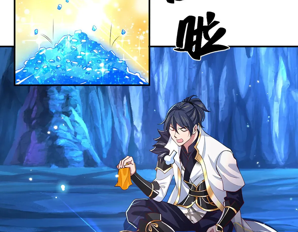 第13话 隐藏的底牌 第20页