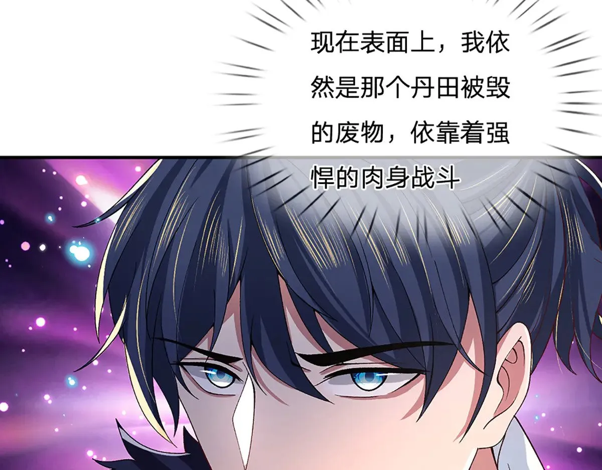 第13话 隐藏的底牌 第24页