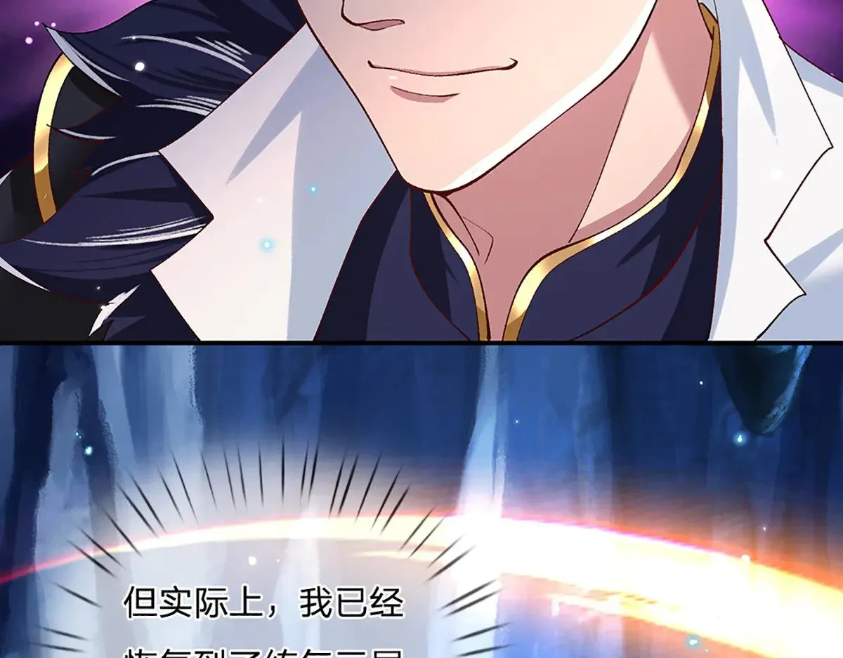 第13话 隐藏的底牌 第25页