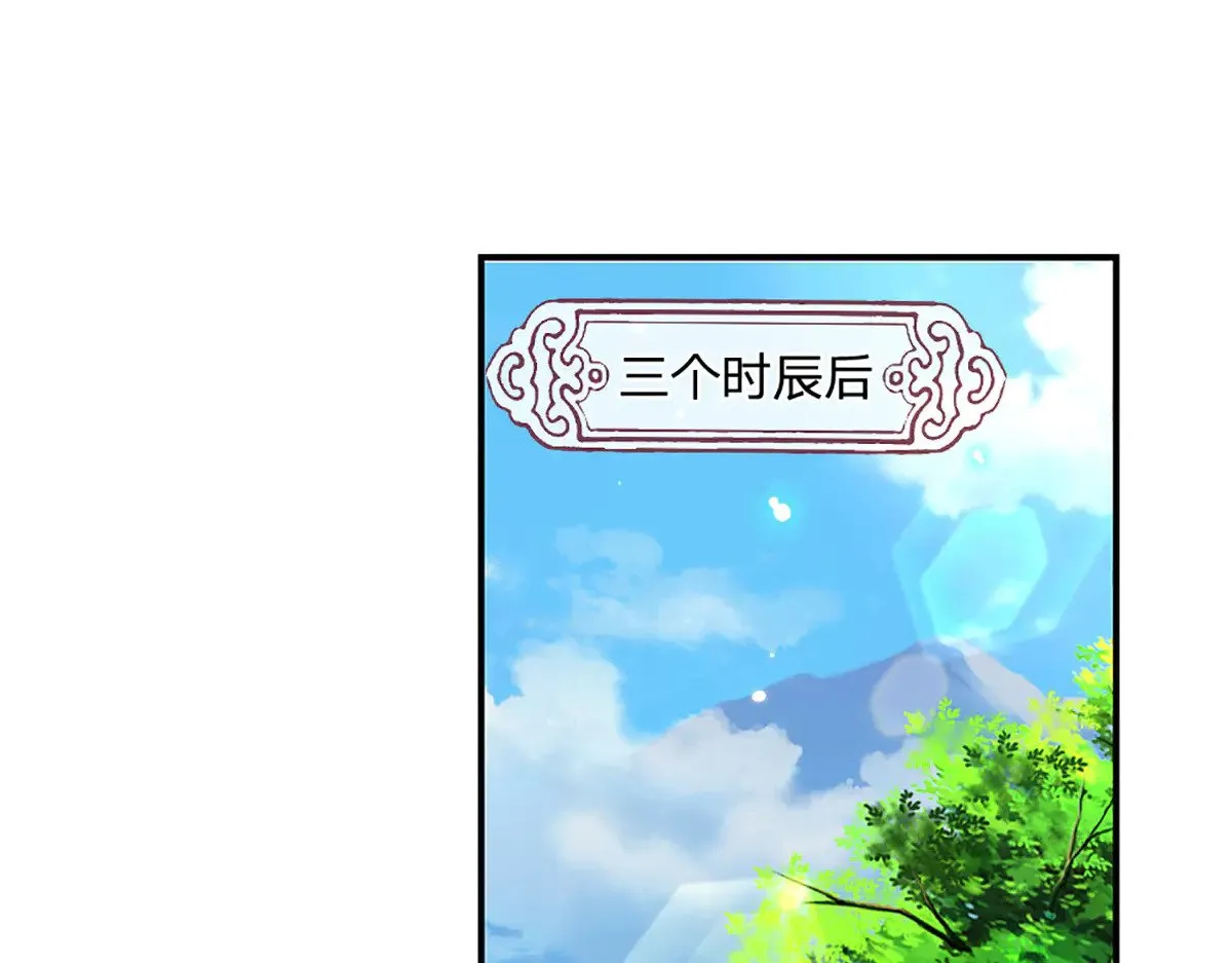 第13话 隐藏的底牌 第30页