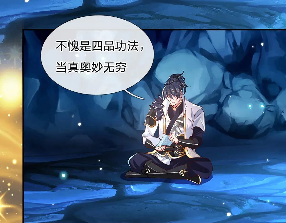 第13话 隐藏的底牌 第36页
