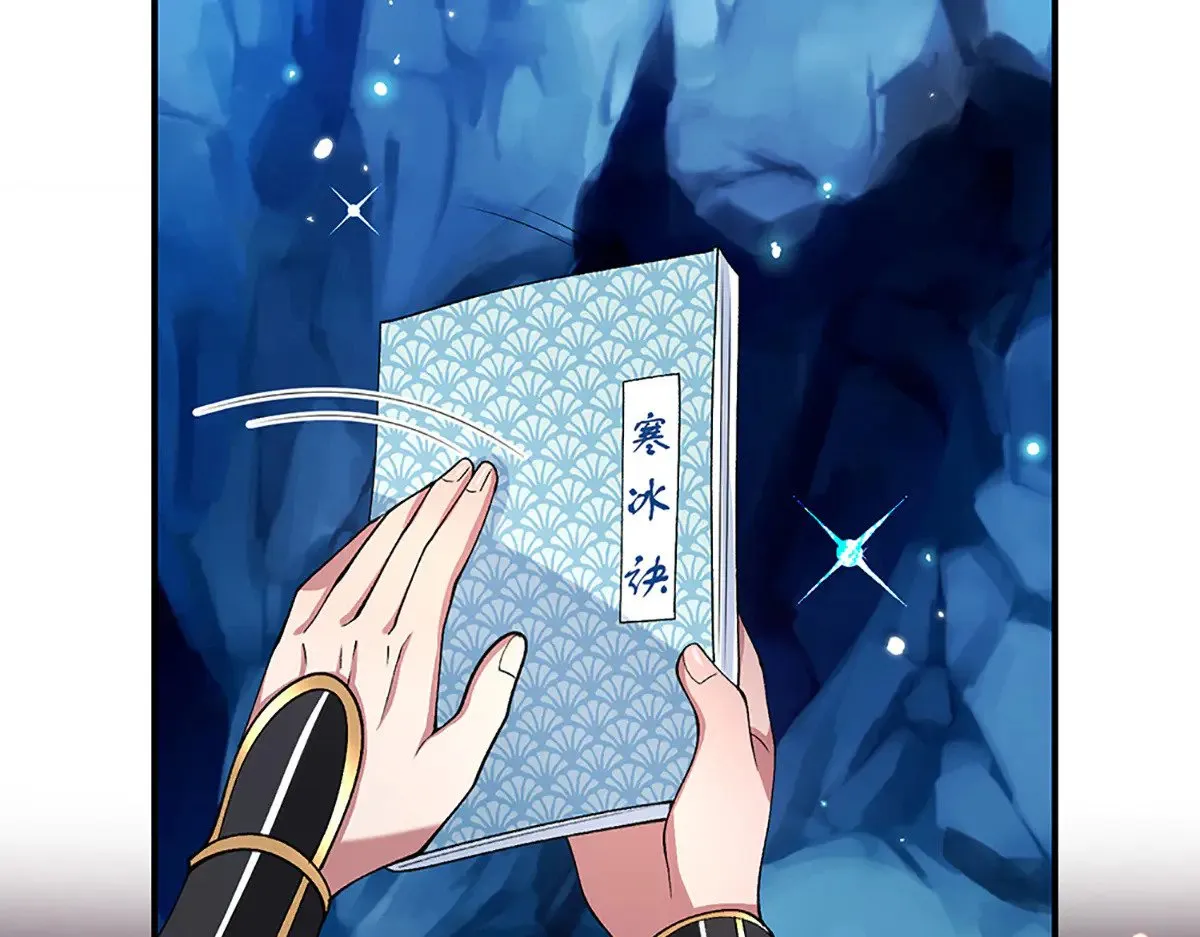 第13话 隐藏的底牌 第44页