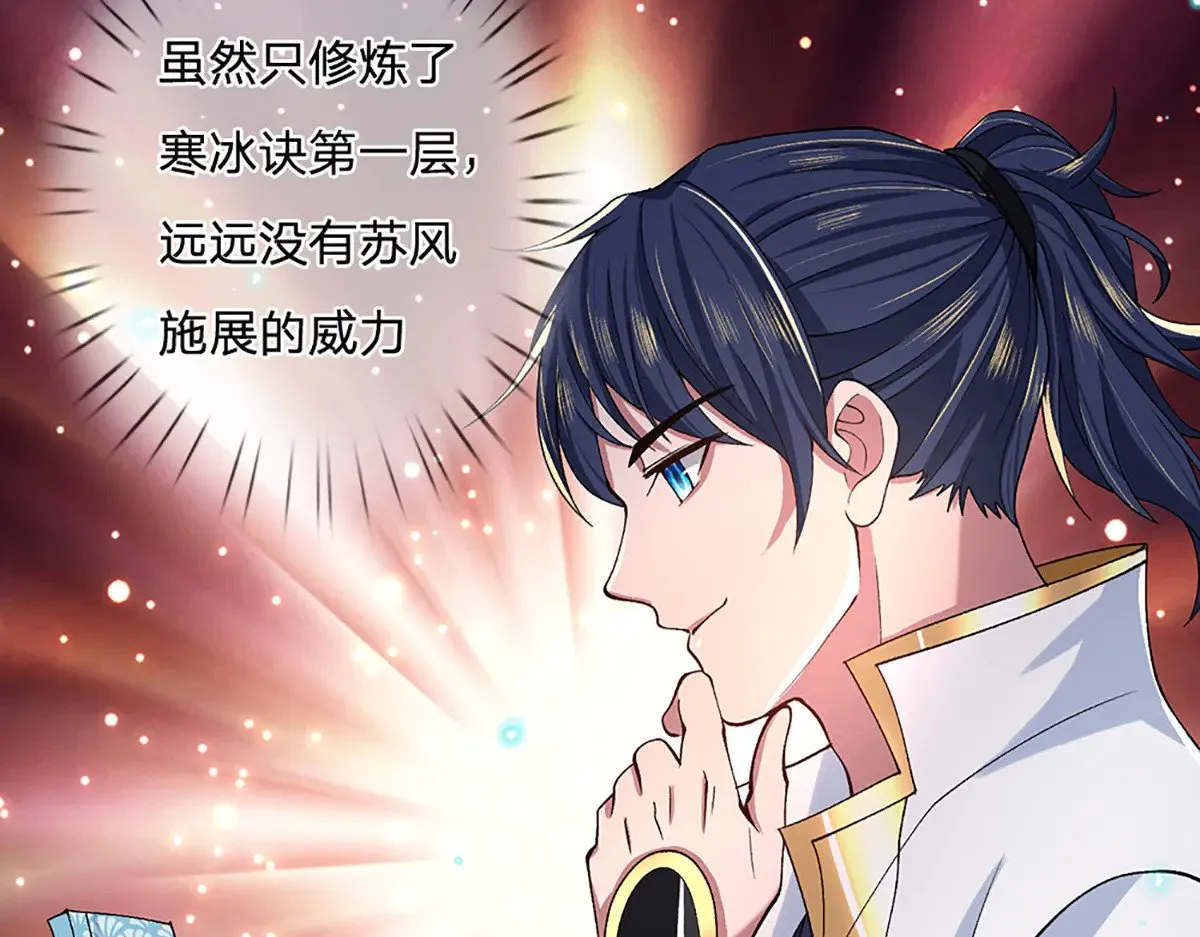 第13话 隐藏的底牌 第46页