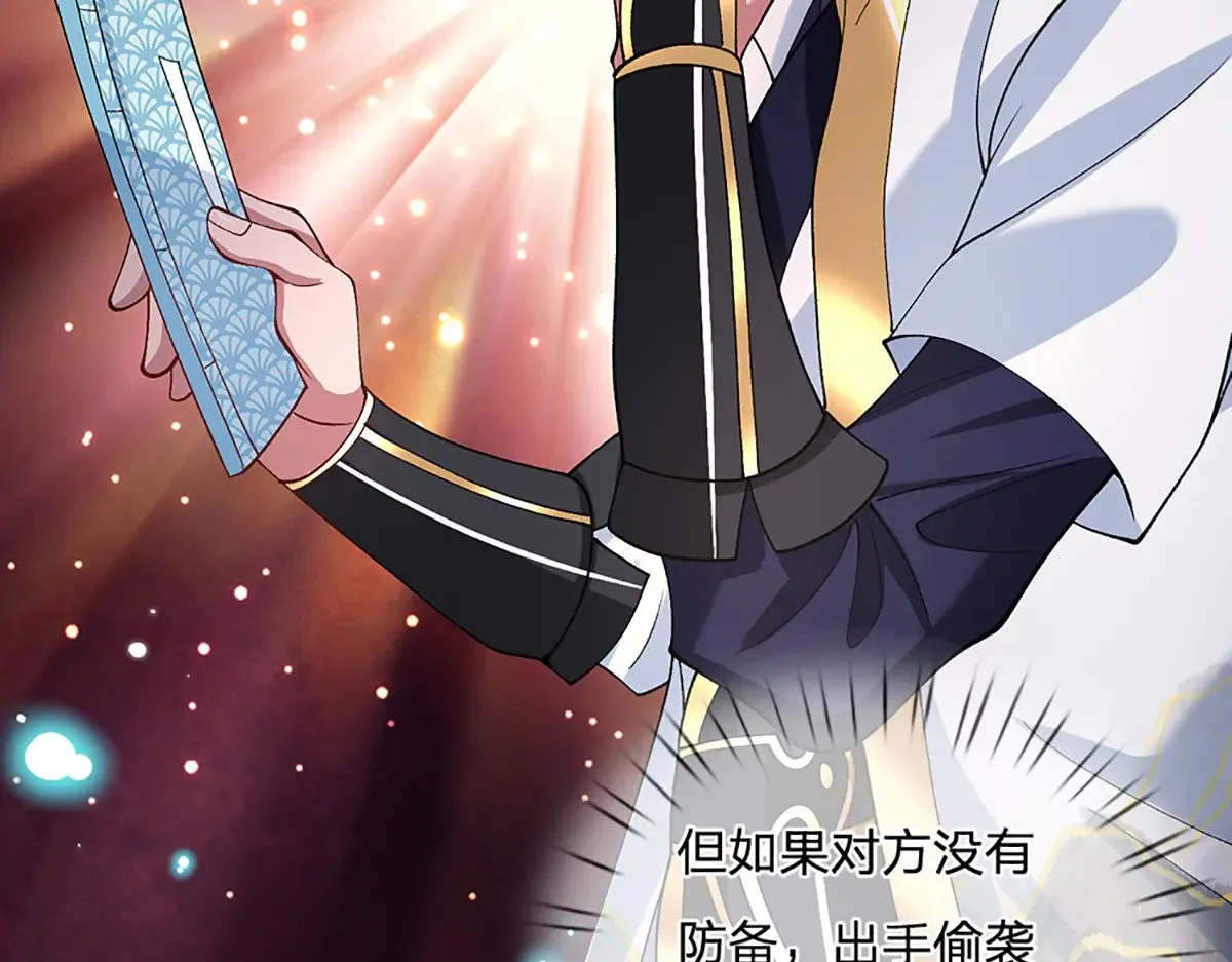 第13话 隐藏的底牌 第47页