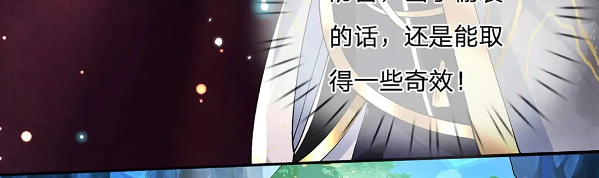 第13话 隐藏的底牌 第48页
