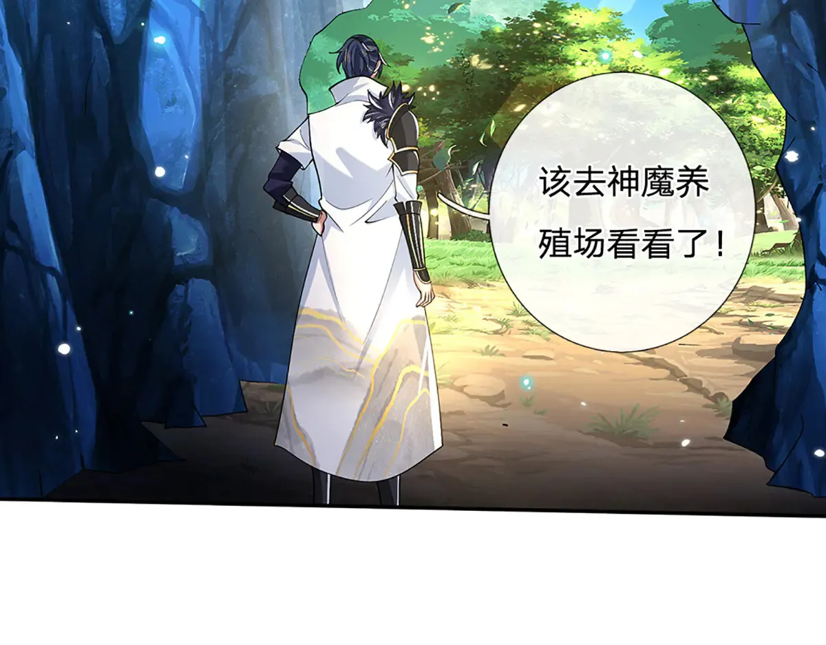 第13话 隐藏的底牌 第49页