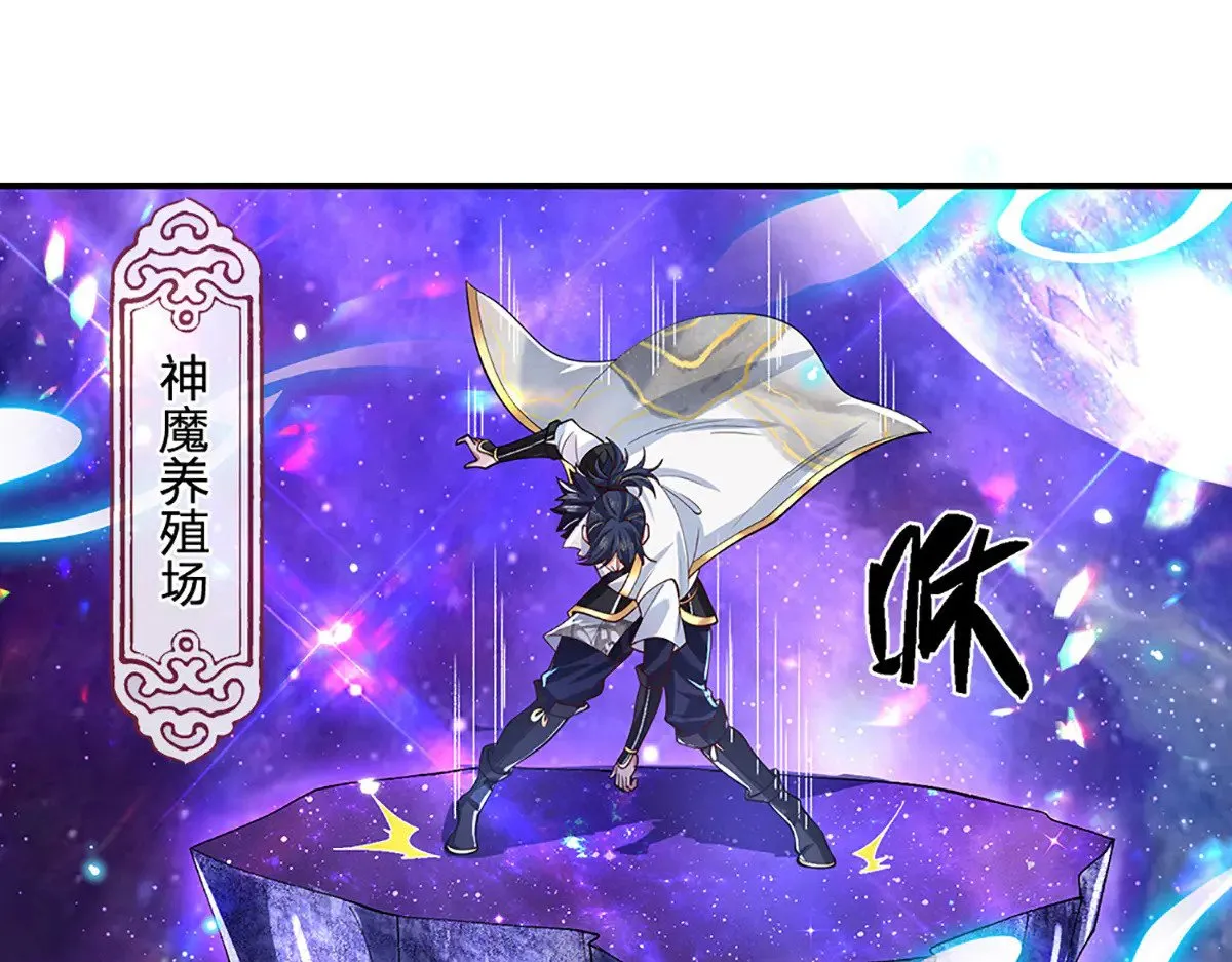第13话 隐藏的底牌 第51页