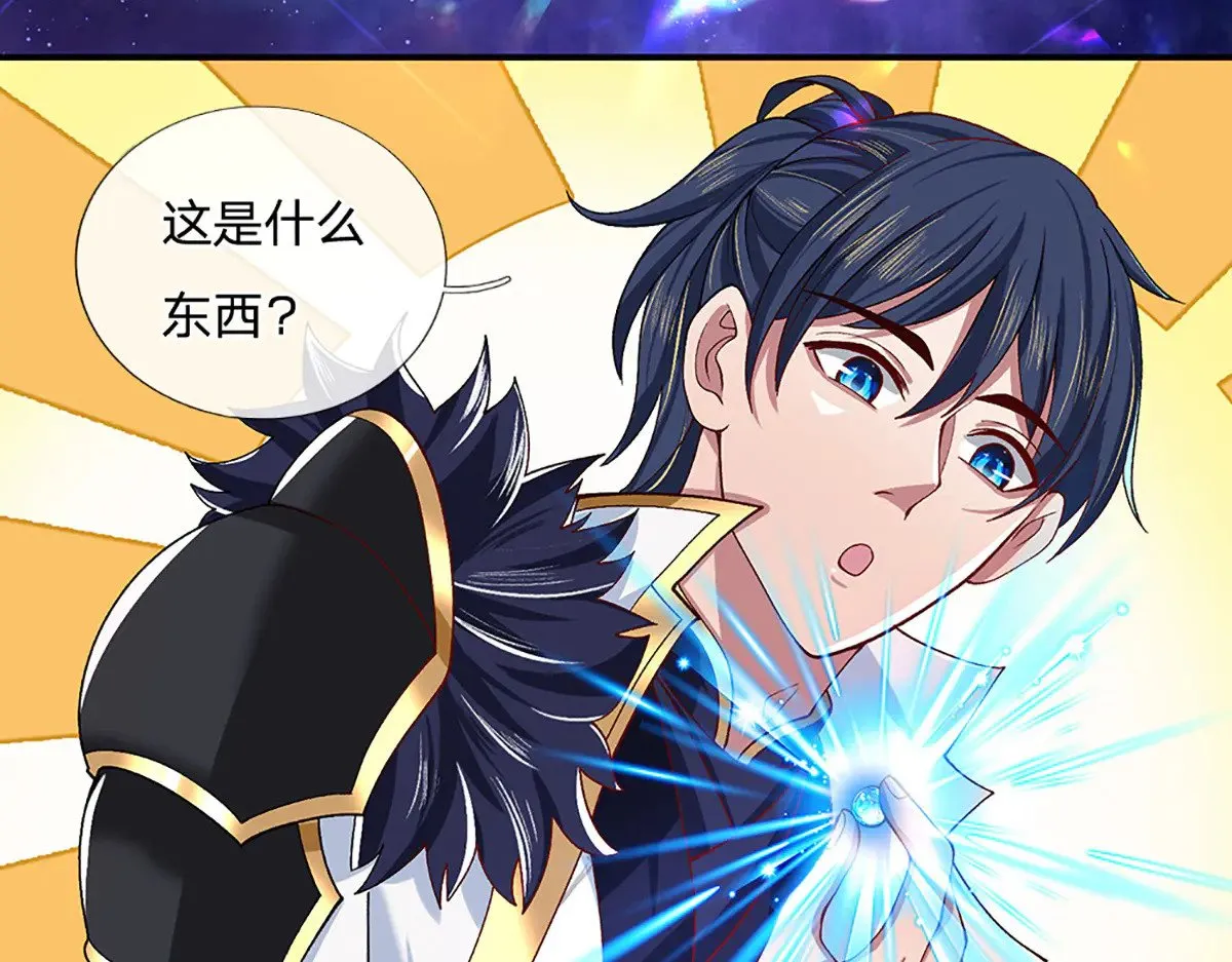 第13话 隐藏的底牌 第73页