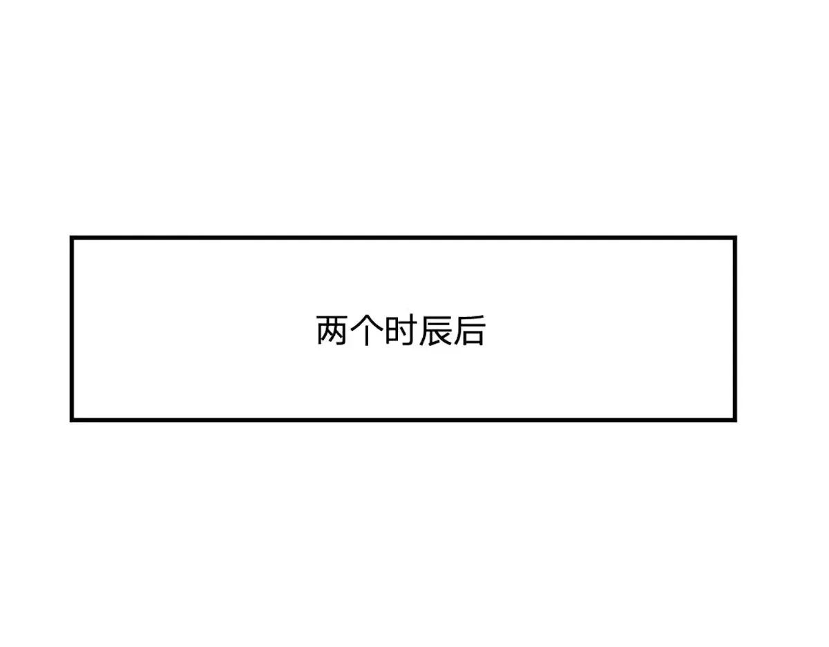 第14话 还是要感谢你 第14页