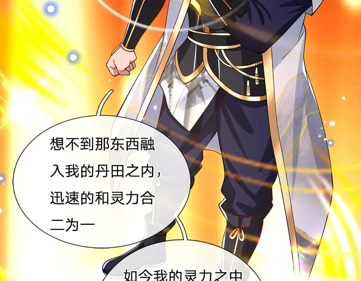 第14话 还是要感谢你 第20页