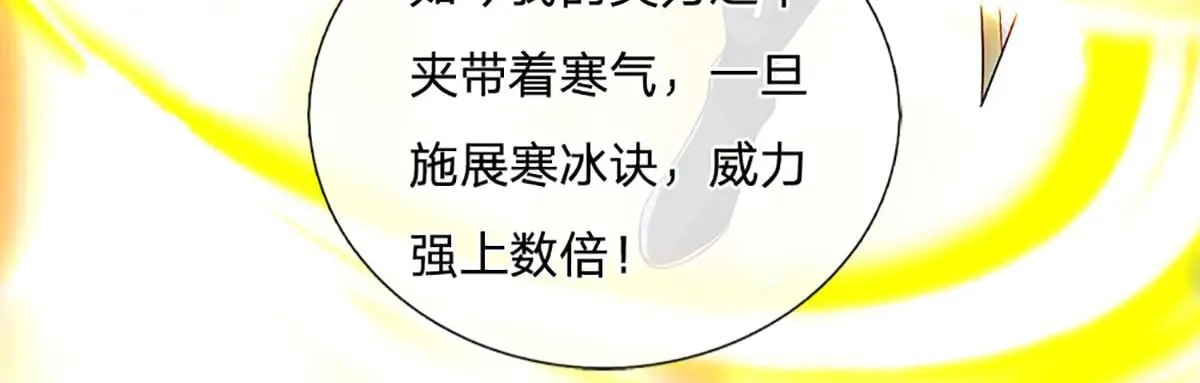 第14话 还是要感谢你 第21页