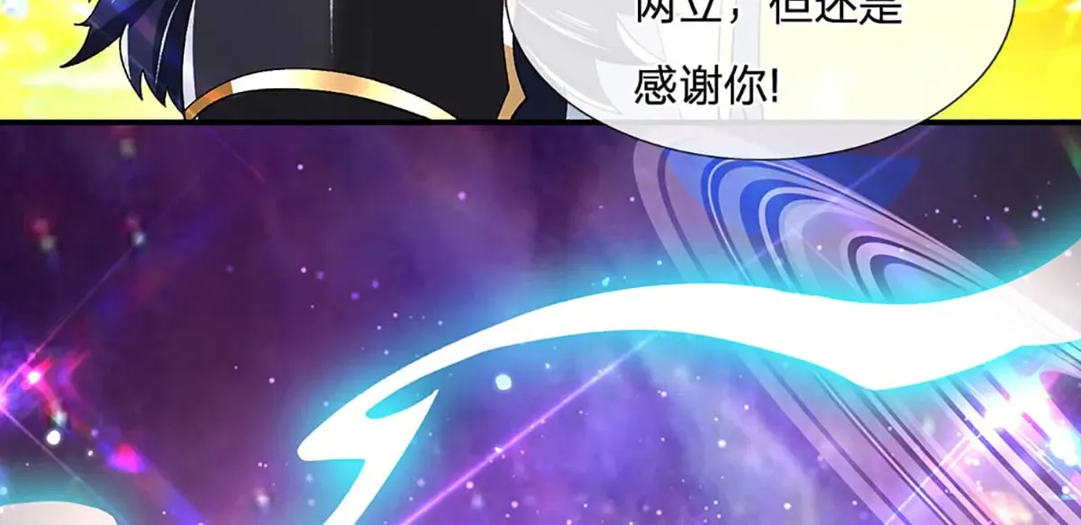 第14话 还是要感谢你 第23页