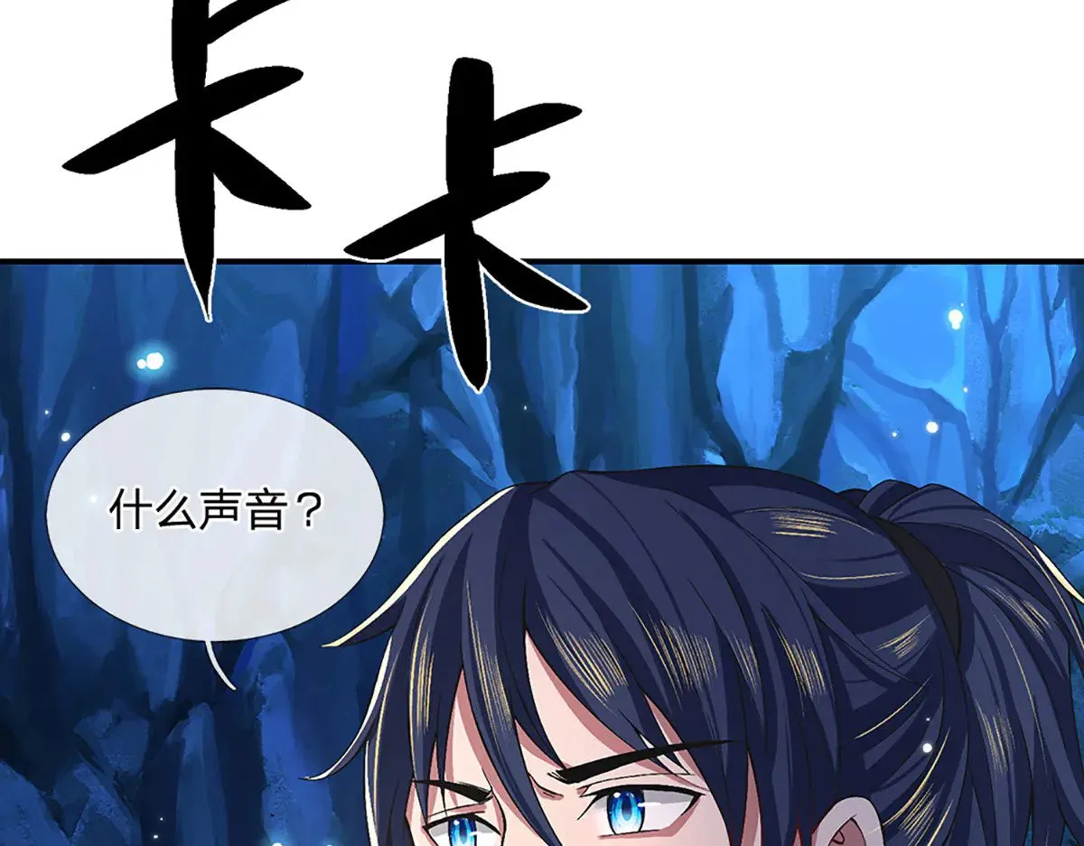 第14话 还是要感谢你 第33页