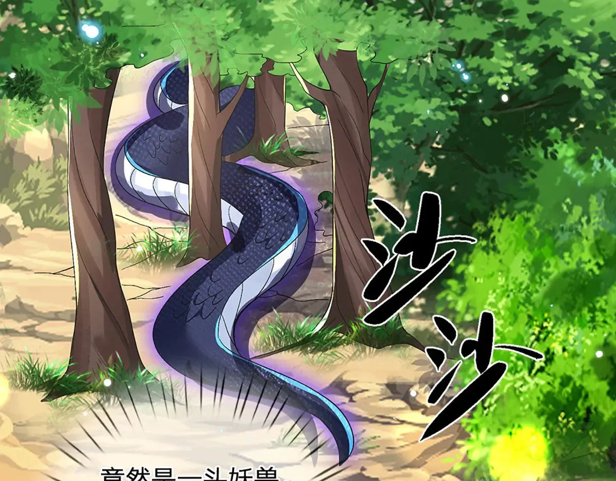 第14话 还是要感谢你 第38页