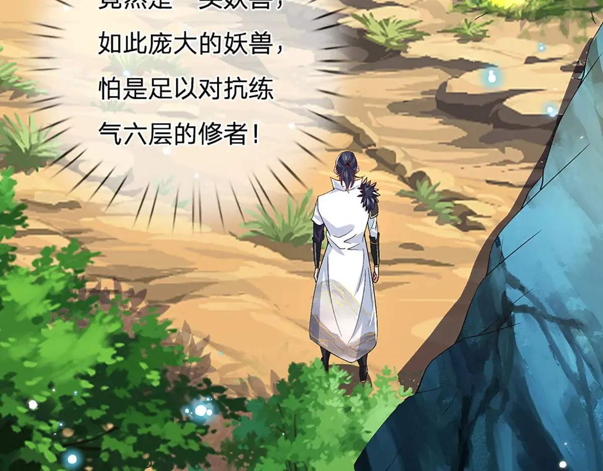 第14话 还是要感谢你 第39页