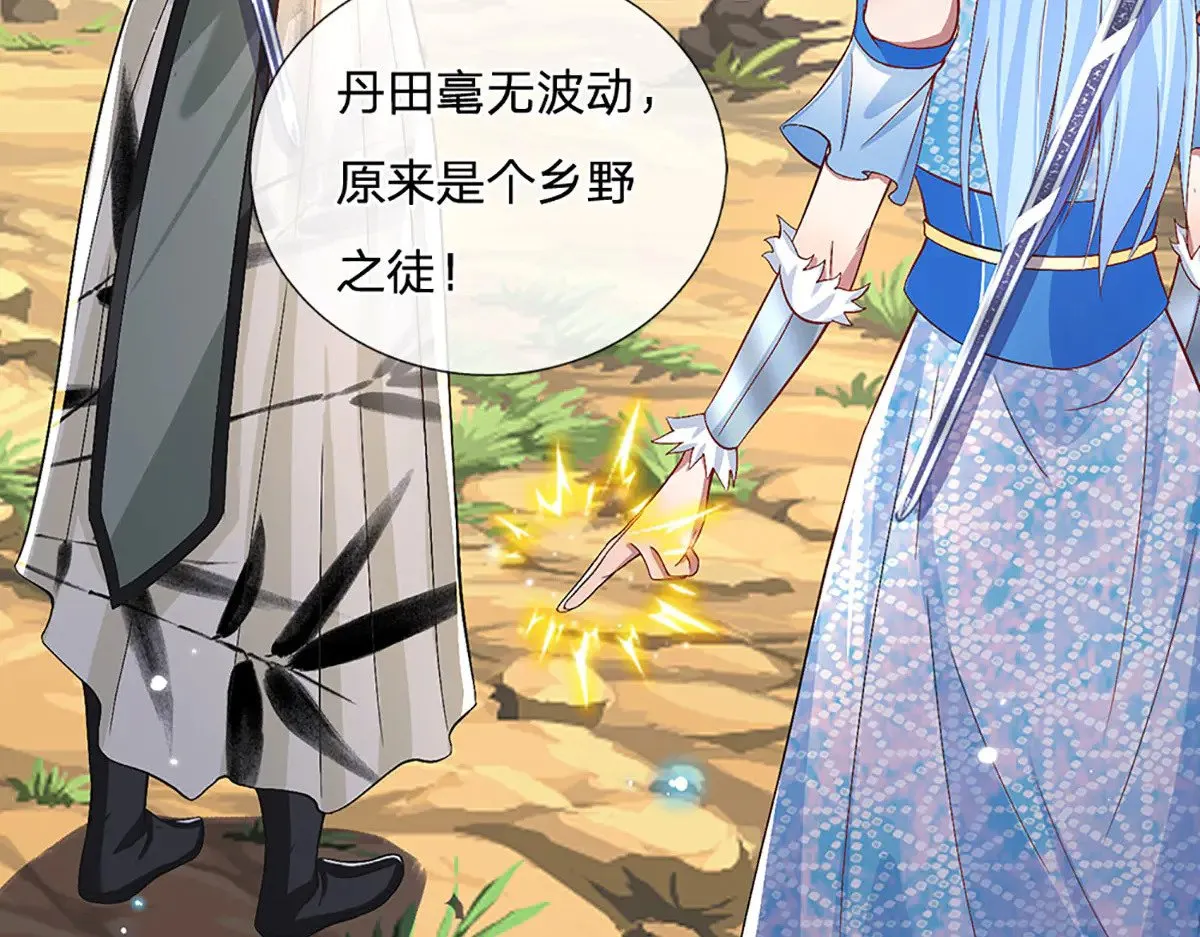 第14话 还是要感谢你 第51页