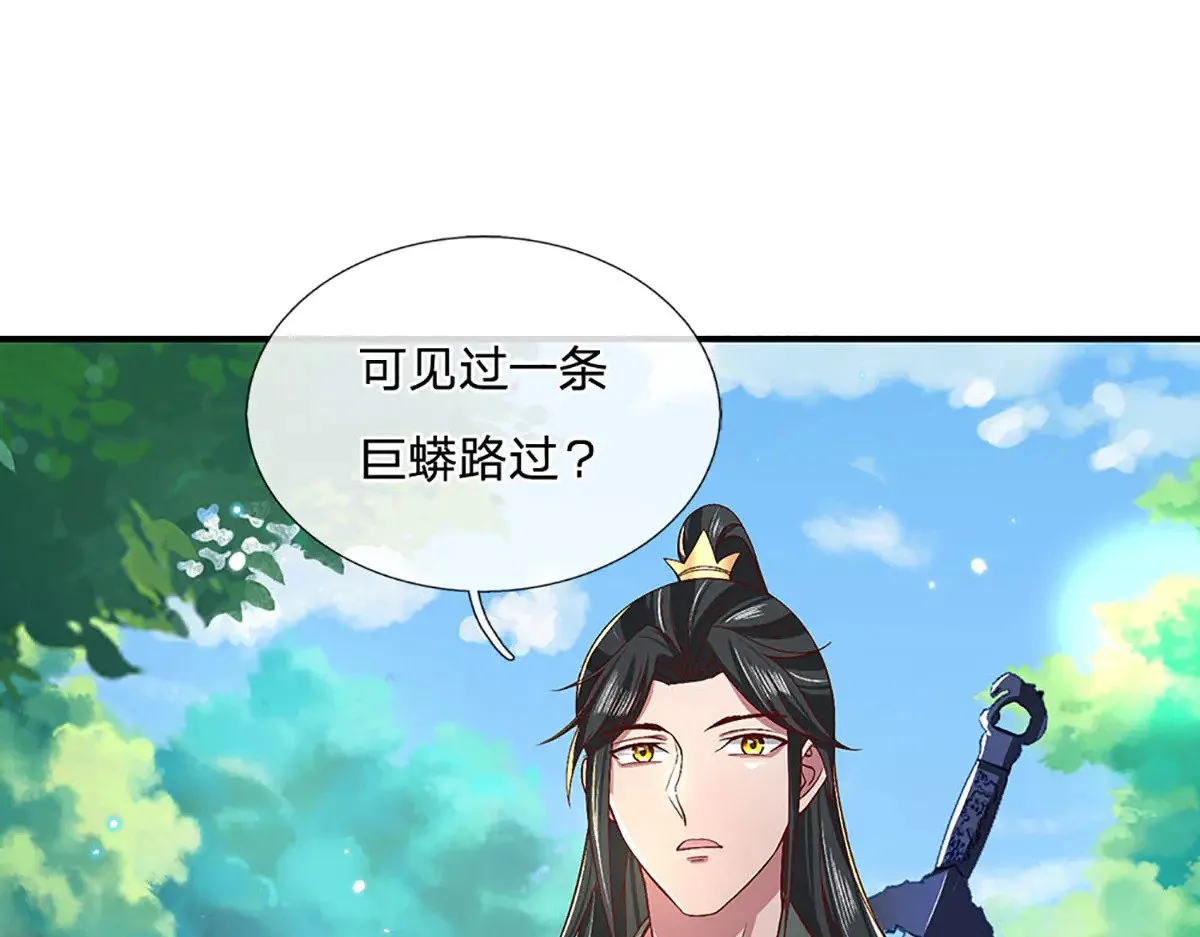 第14话 还是要感谢你 第56页