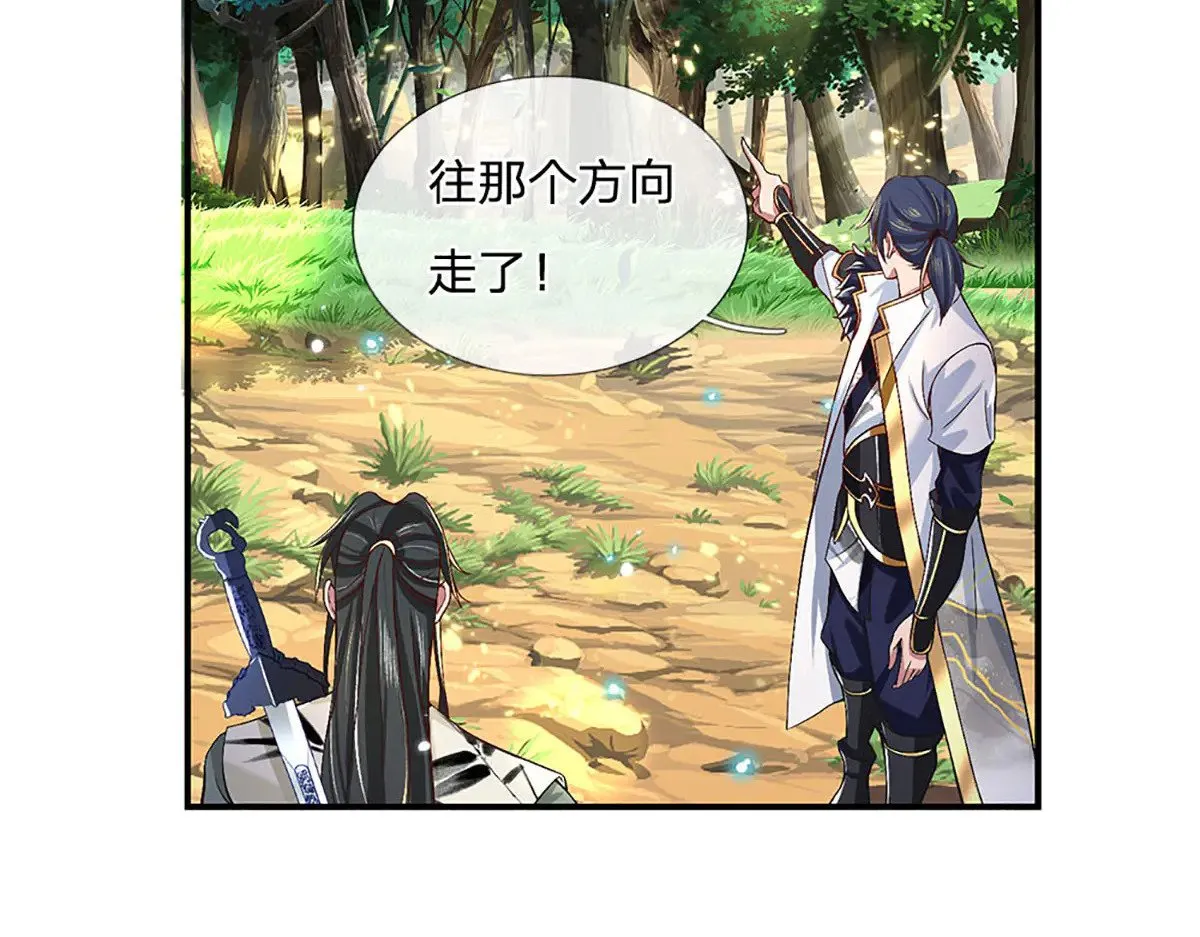第14话 还是要感谢你 第59页