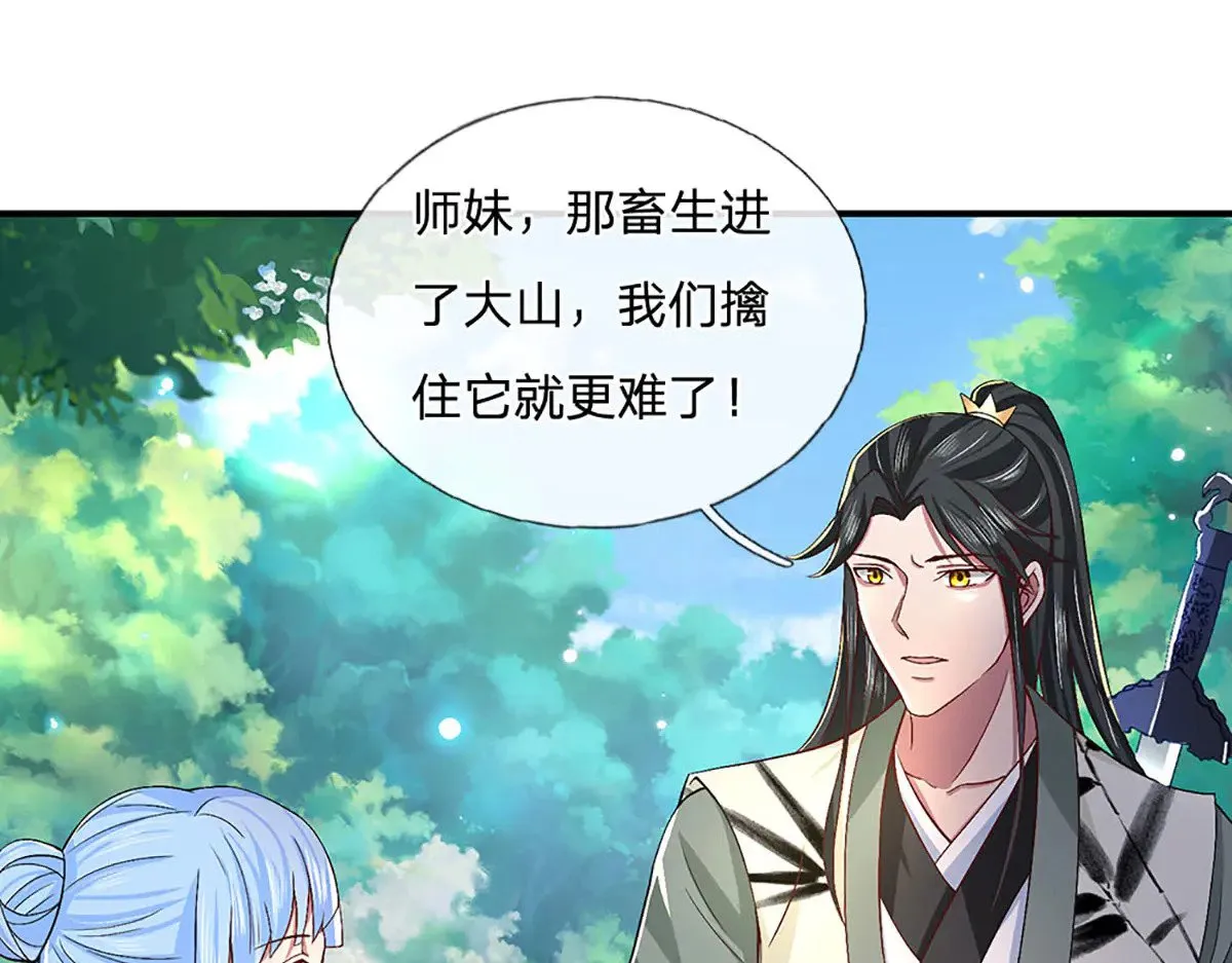 第14话 还是要感谢你 第61页