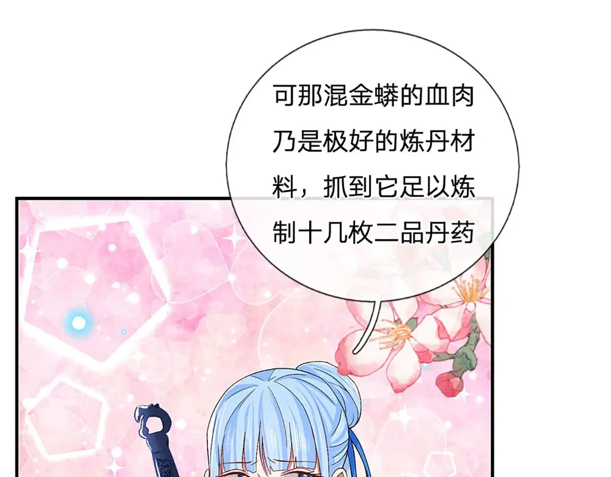 第14话 还是要感谢你 第63页