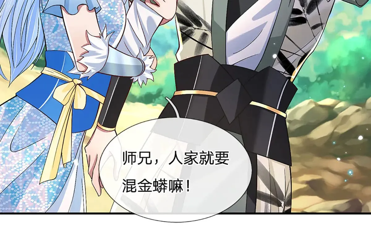 第14话 还是要感谢你 第67页