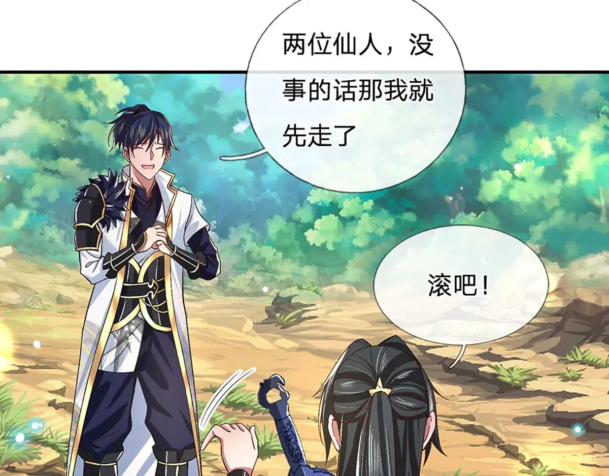 第14话 还是要感谢你 第70页
