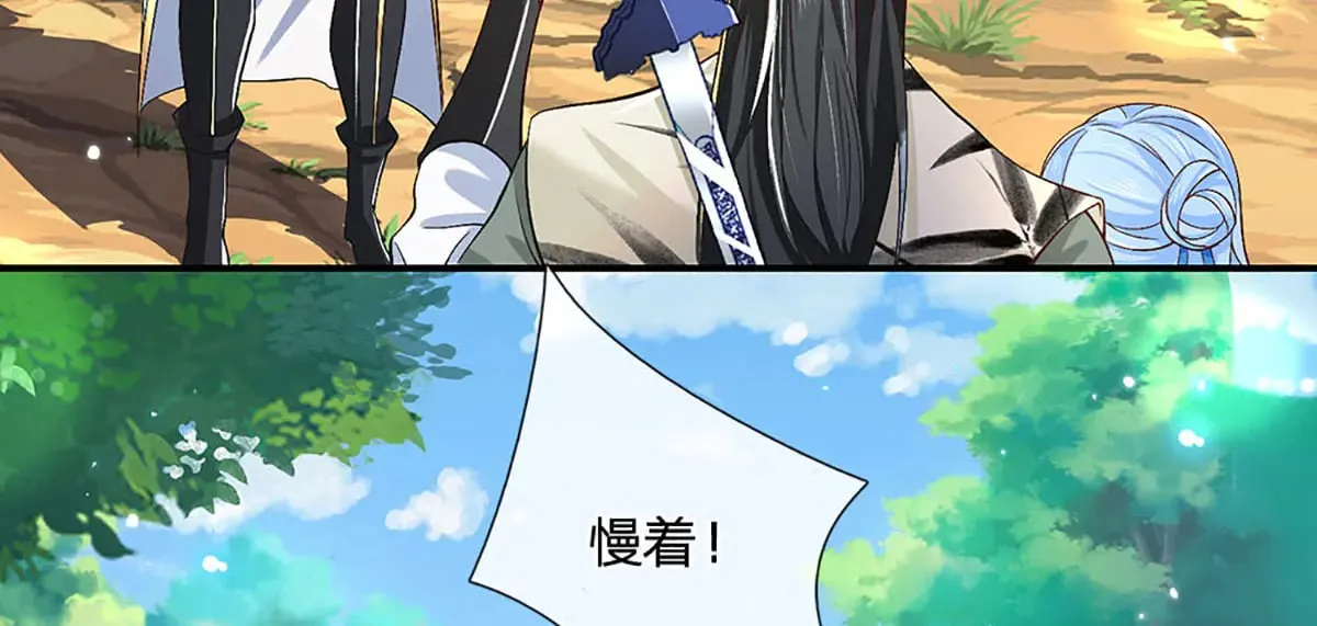 第14话 还是要感谢你 第71页