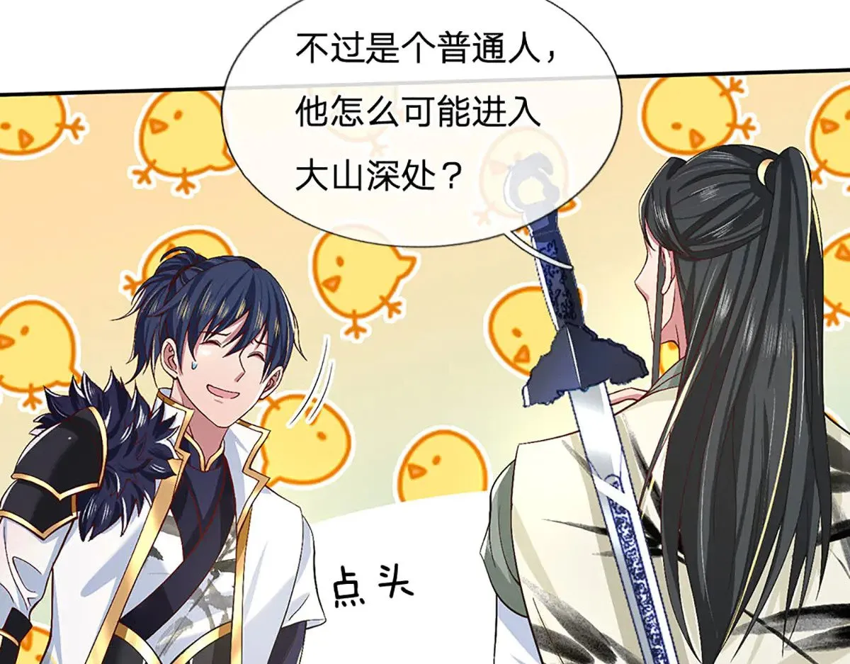 第14话 还是要感谢你 第76页