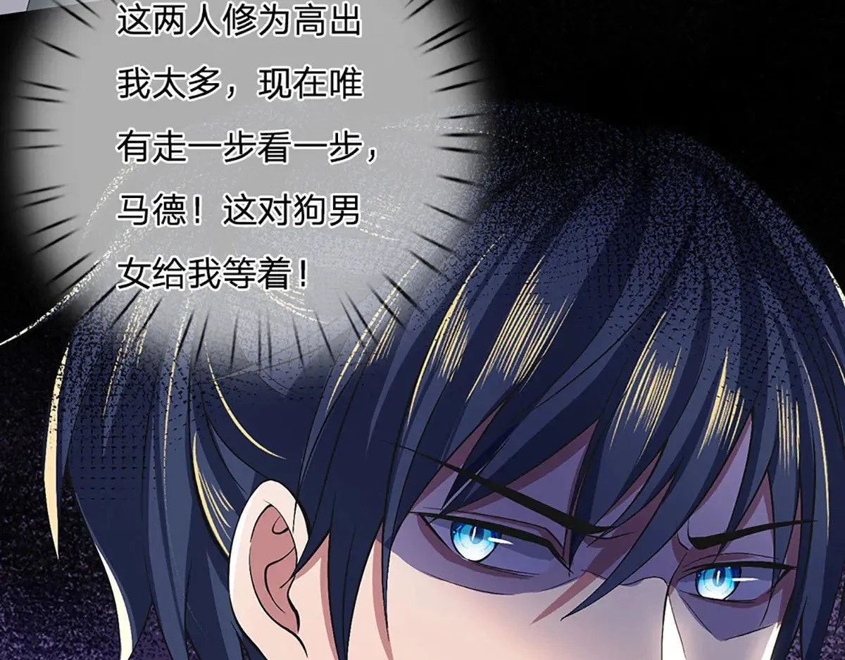 第15话 走一步看一步 第13页