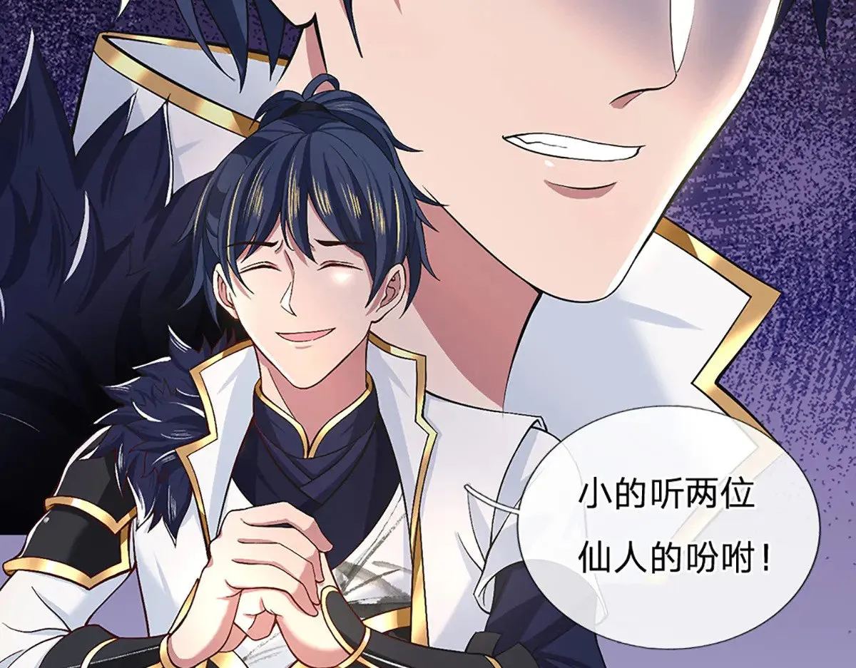 第15话 走一步看一步 第14页
