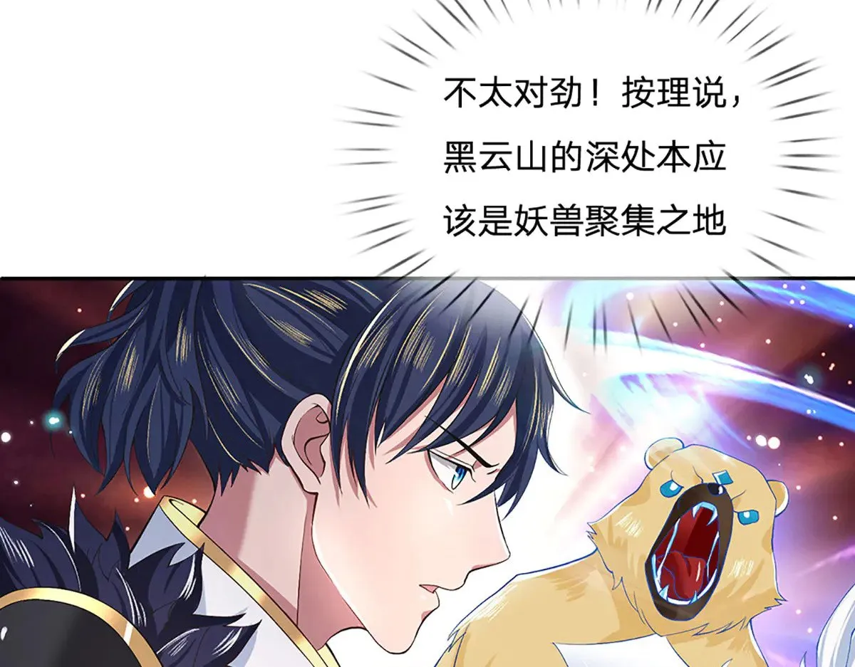 第15话 走一步看一步 第22页