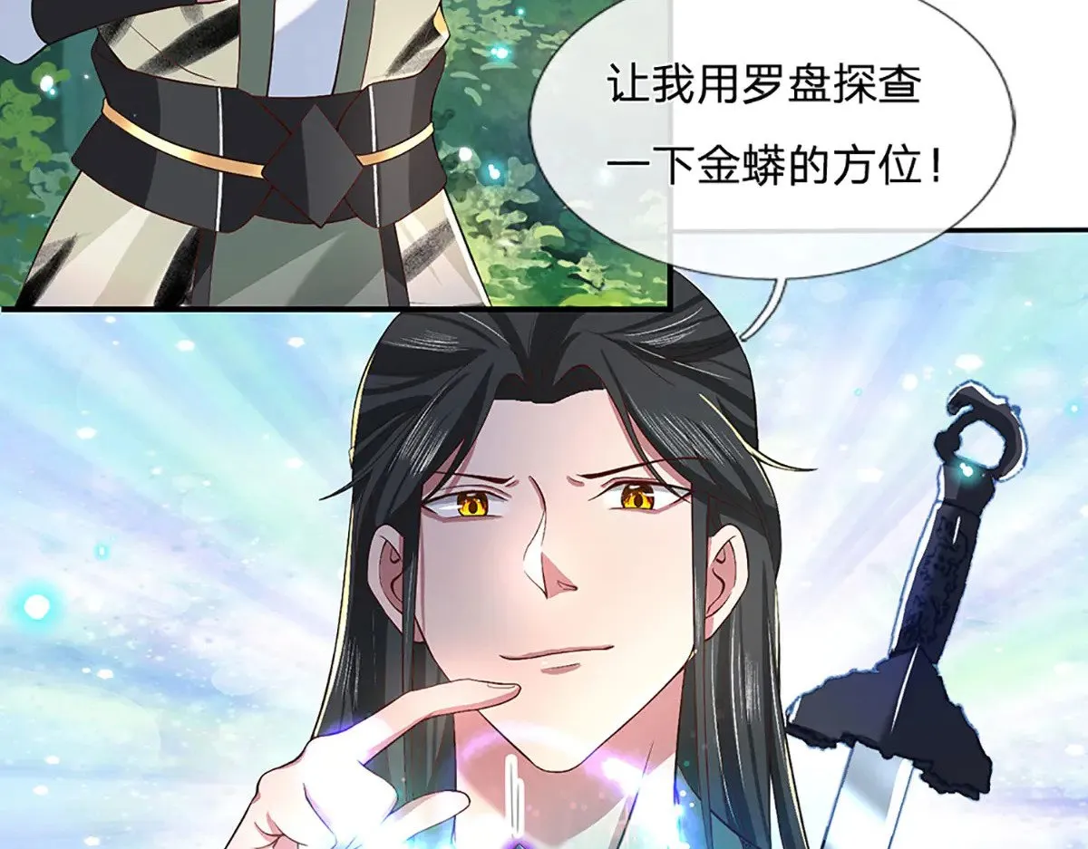 第15话 走一步看一步 第28页