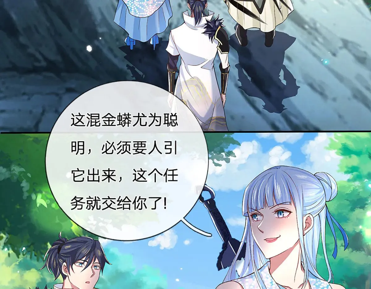 第15话 走一步看一步 第40页