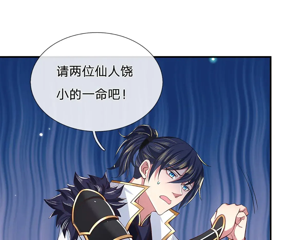 第15话 走一步看一步 第42页