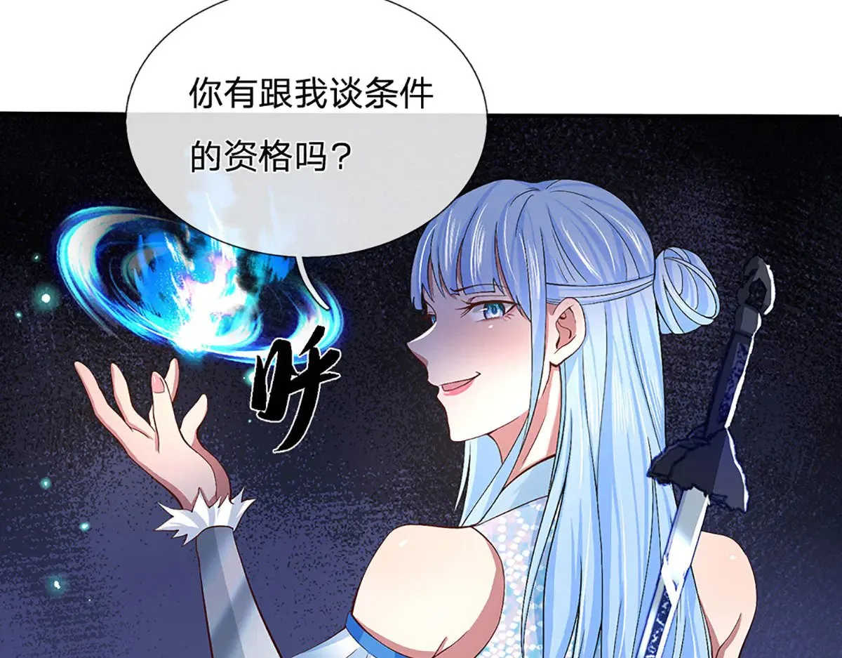 第15话 走一步看一步 第44页