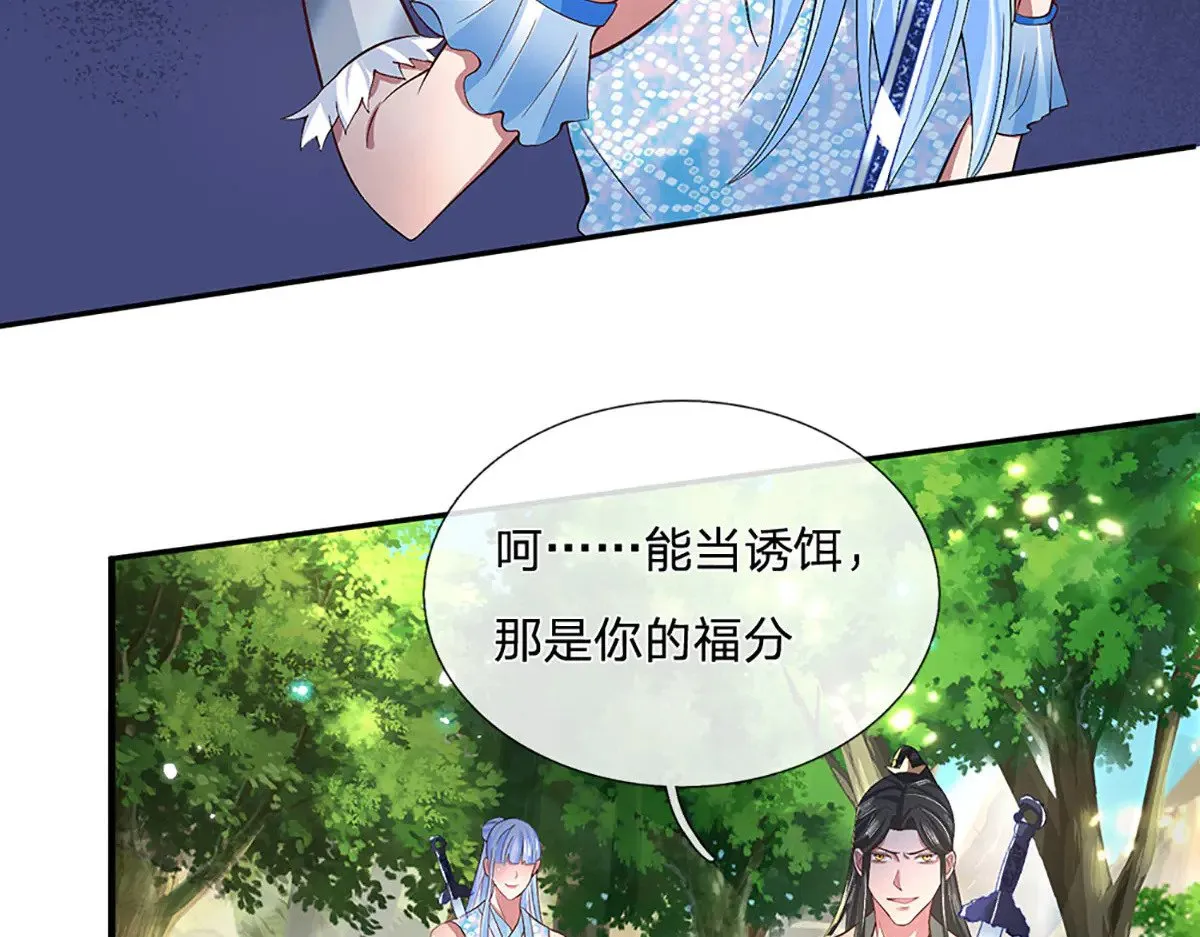 第15话 走一步看一步 第45页