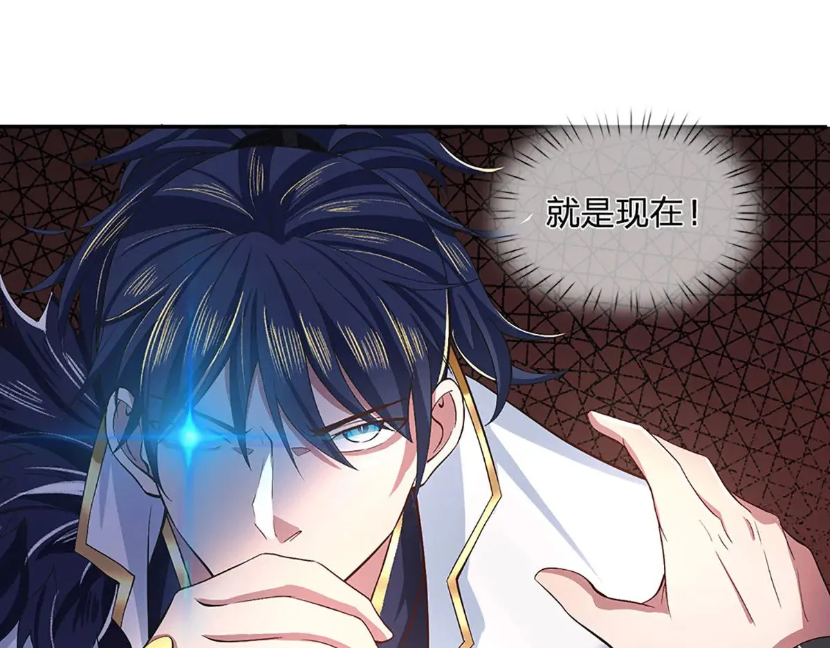 第15话 走一步看一步 第47页